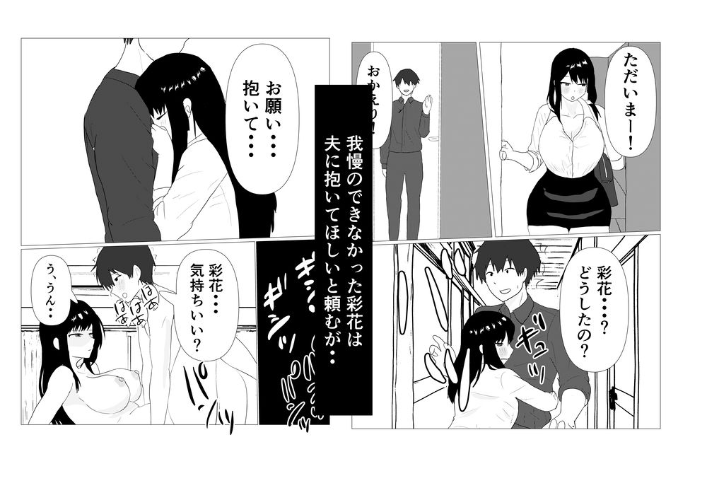 シゴデキ女上司NTR  後編 画像5