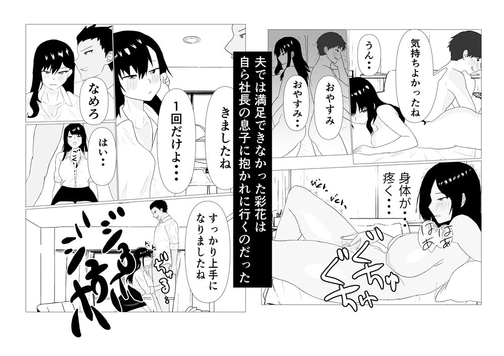 シゴデキ女上司NTR  後編 画像6