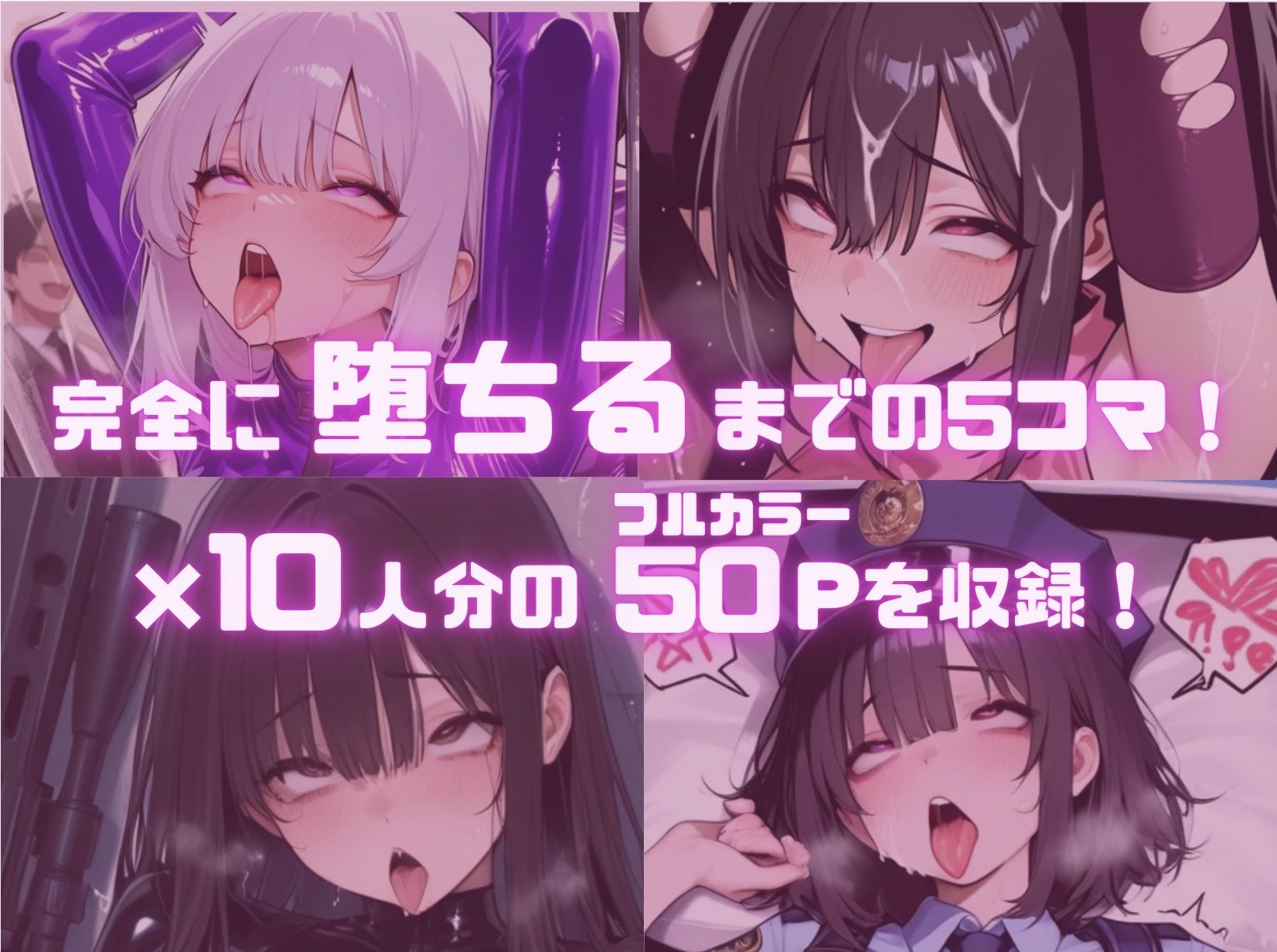 【即堕ち】戦う女の子たちが堕ちるまで 画像3