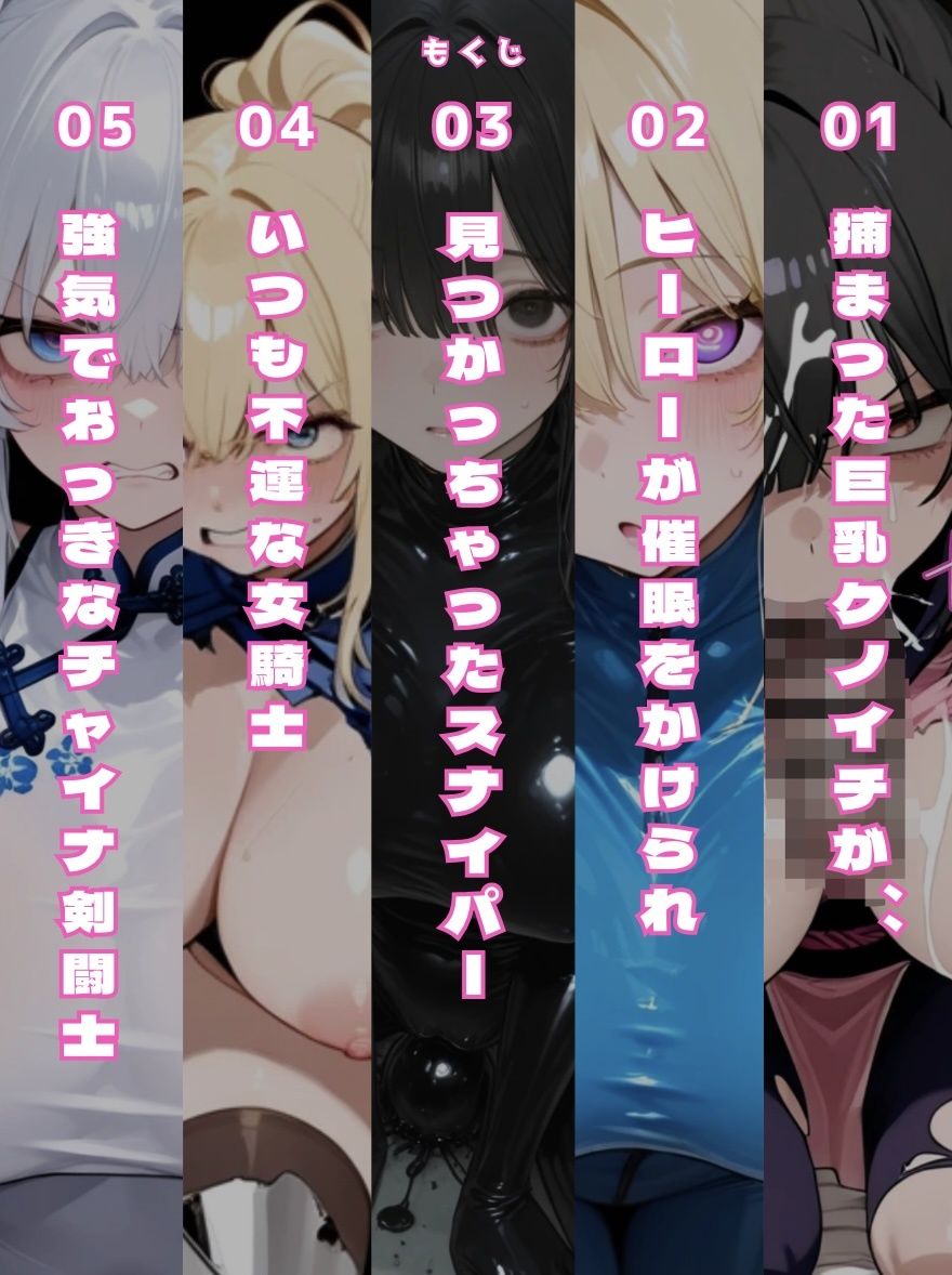 【即堕ち】戦う女の子たちが堕ちるまで 画像5