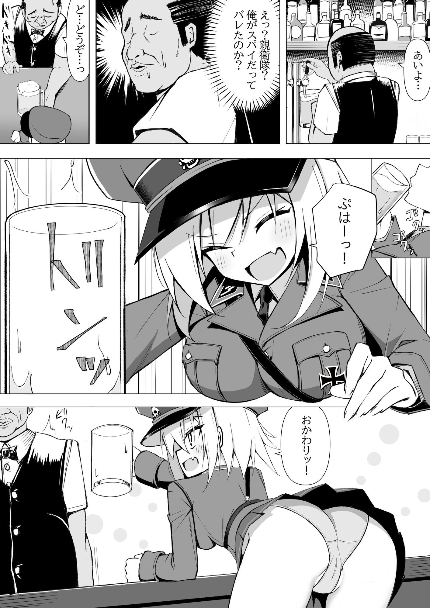 【無料エロ漫画】d_786018 親衛隊でも可愛かったら襲われちゃうよね・・・！スパイ捕獲編(ノーデンフェルト)
