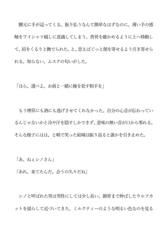 ハプニングバーで同期に誘惑されている サンプル1