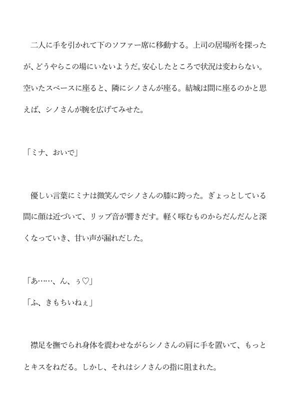 ハプニングバーで同期に誘惑されている サンプル4