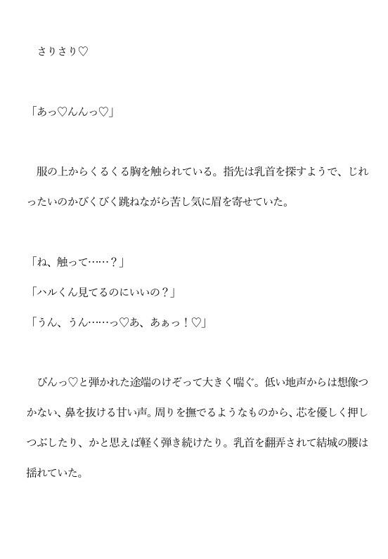 ハプニングバーで同期に誘惑されている サンプル5