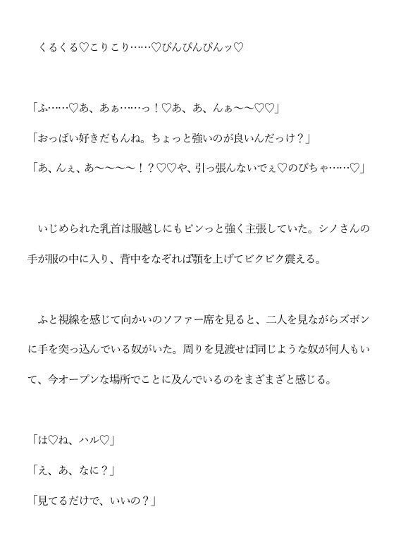 ハプニングバーで同期に誘惑されている サンプル6