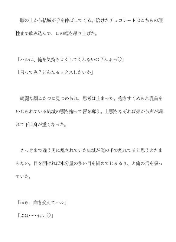 ハプニングバーで同期に誘惑されている サンプル7
