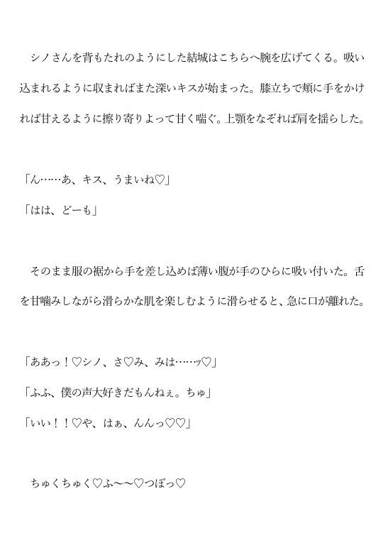 ハプニングバーで同期に誘惑されている サンプル8