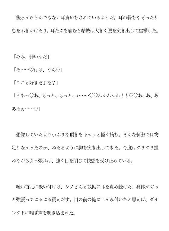 ハプニングバーで同期に誘惑されている サンプル9