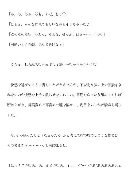 ハプニングバーで同期に誘惑されている サンプル10