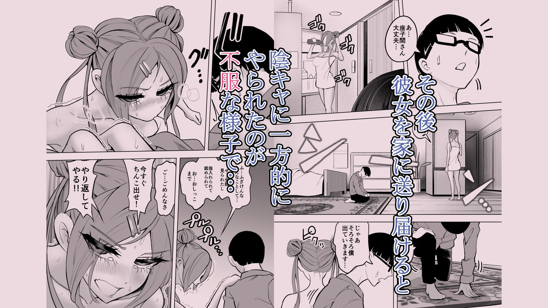 余裕からかいギャルを暴走陰キャがメチャクチャにした話 画像6