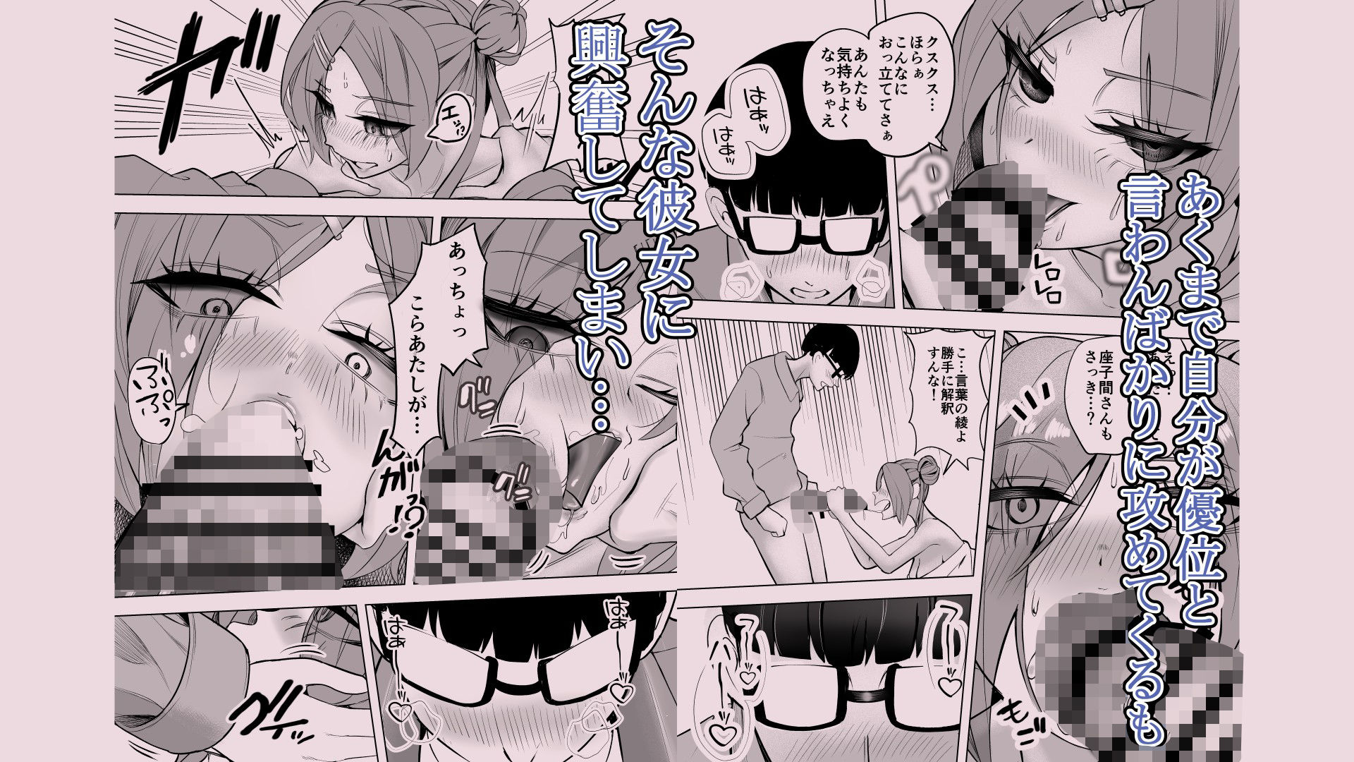 余裕からかいギャルを暴走陰キャがメチャクチャにした話 画像7