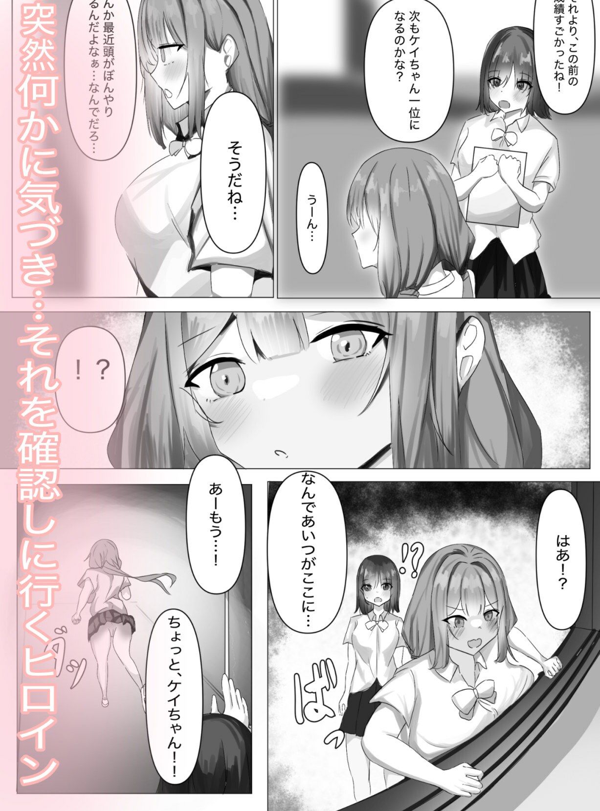 弟の催●学園いいなりハーレム サンプル2