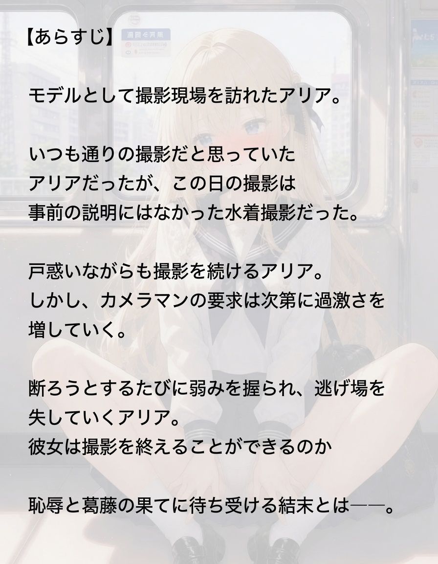 アリアの裏のオシゴト サンプル1