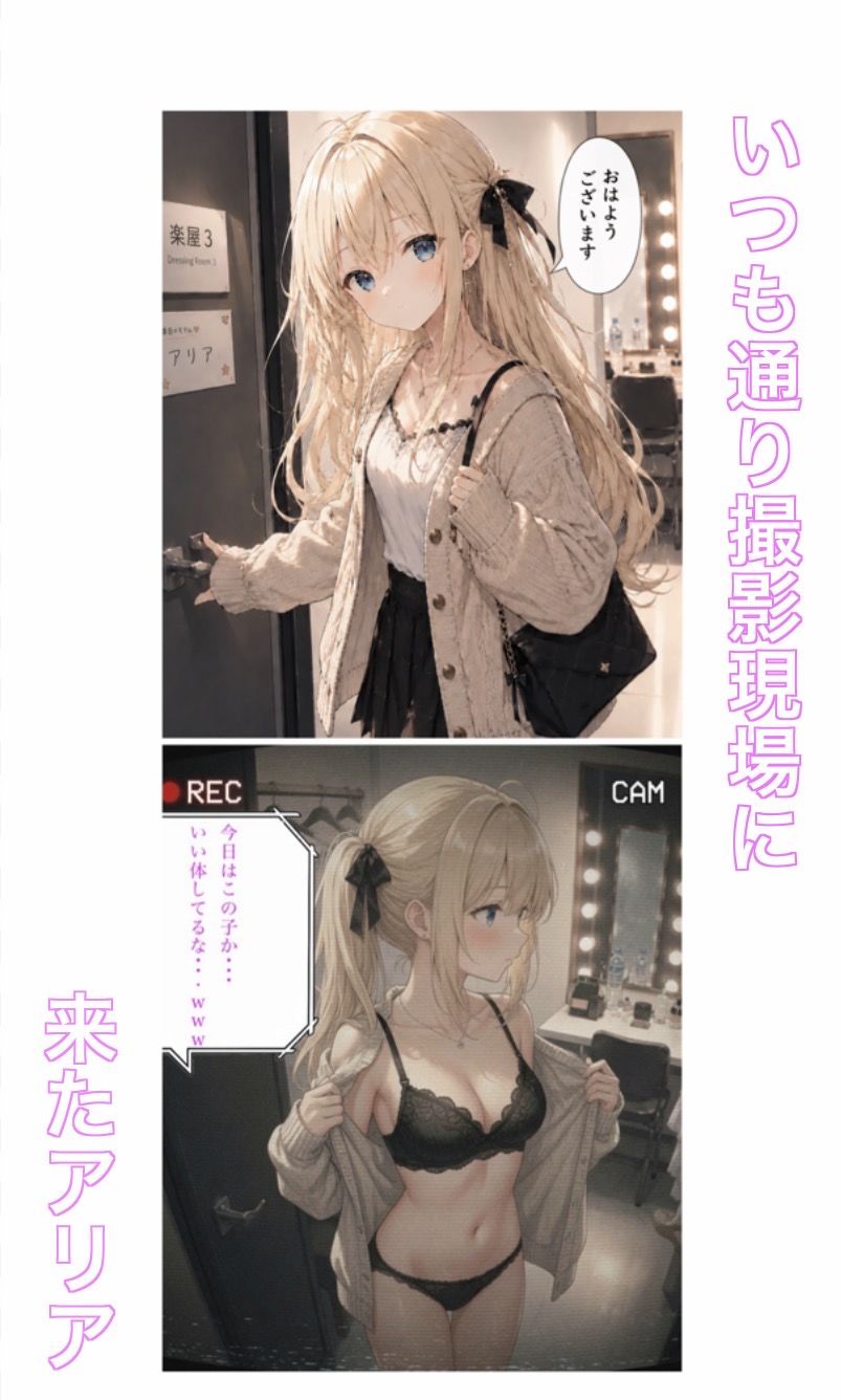 アリアの裏のオシゴト サンプル2