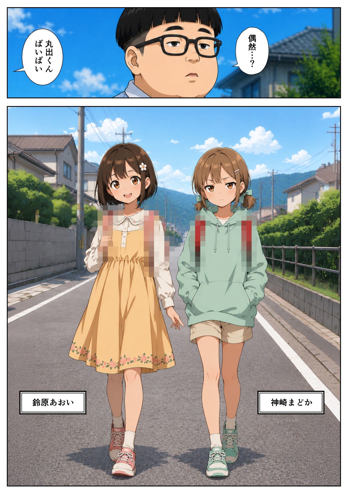ほんとノート 〜書いたことが本当になるノートでクラスの女子を好き放題〜