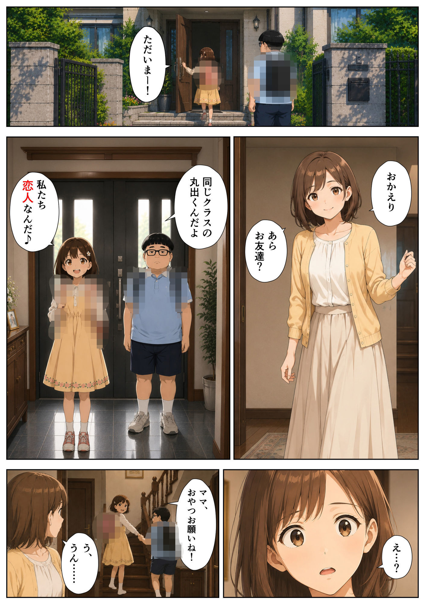 ほんとノート 〜書いたことが本当になるノートでクラスの女子を好き放題〜