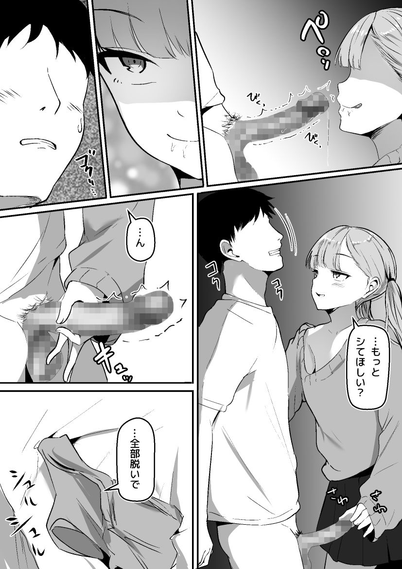 乳首モデル探してます。_4