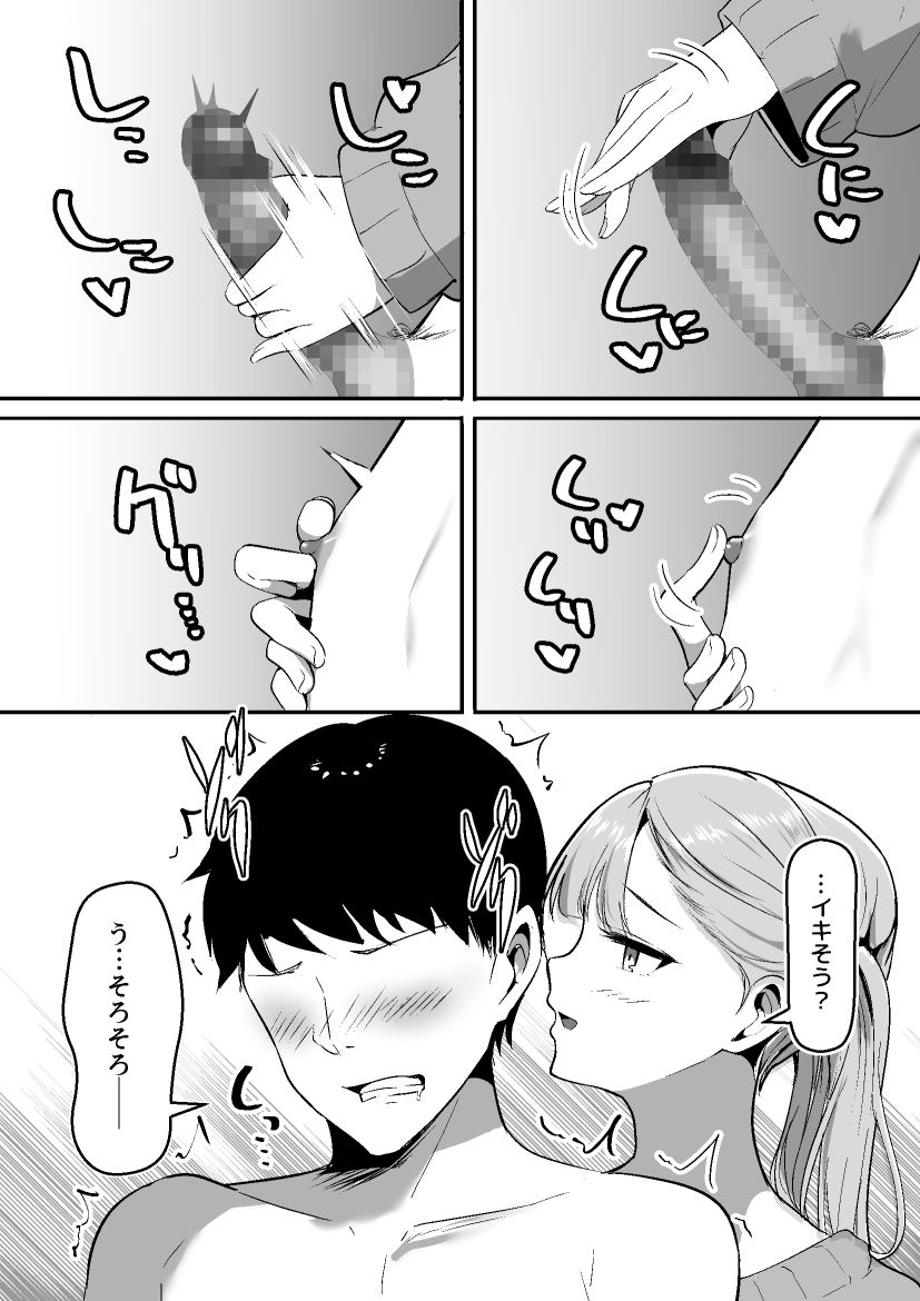乳首モデル探してます。_6