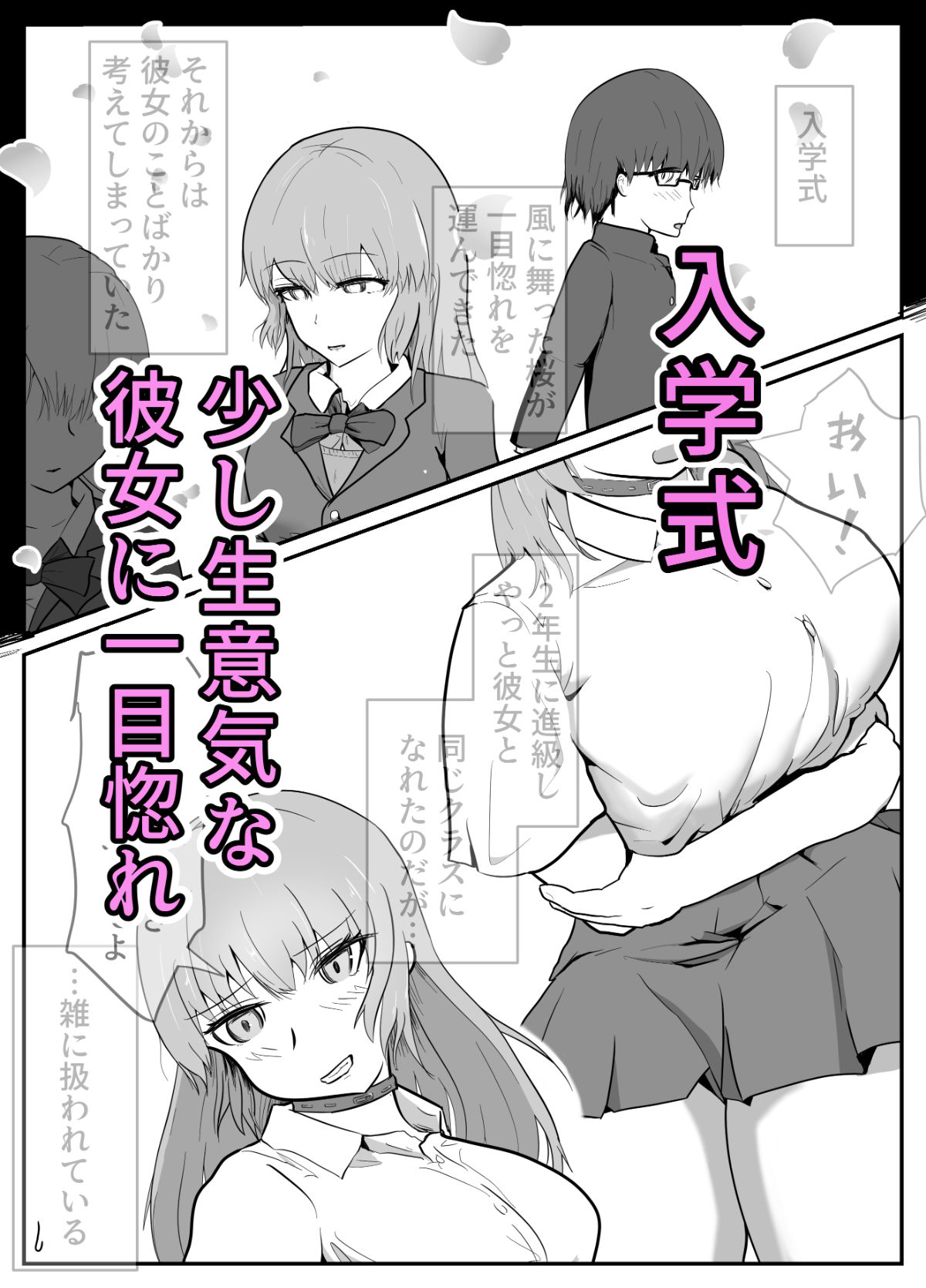 優しい彼と耽る夢_2