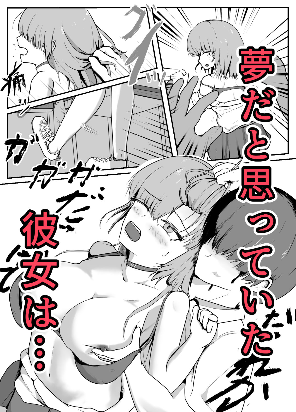 優しい彼と耽る夢_6