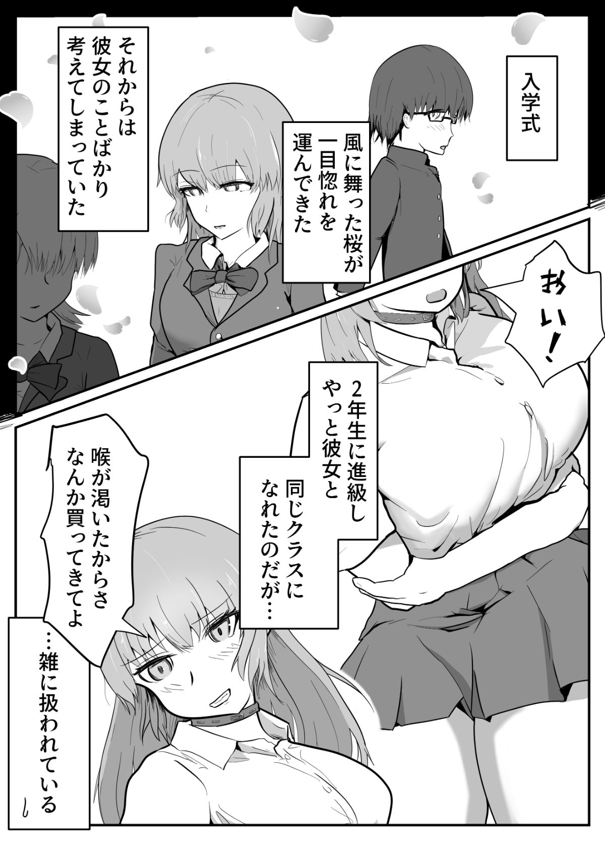 優しい彼と耽る夢_7