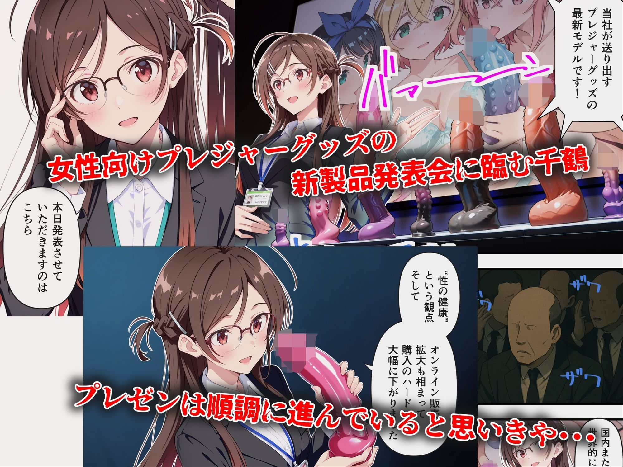 ヒロイン鬼ハメ  ●原千鶴  編 サンプル1