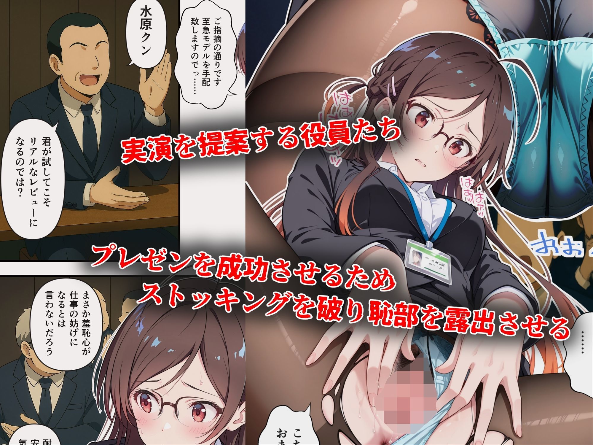 ヒロイン鬼ハメ  ●原千鶴  編 サンプル3