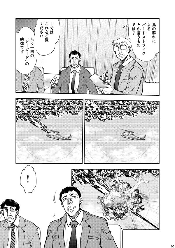 Synchronous Virgin （シンクロ・バージン）2 07 画像2