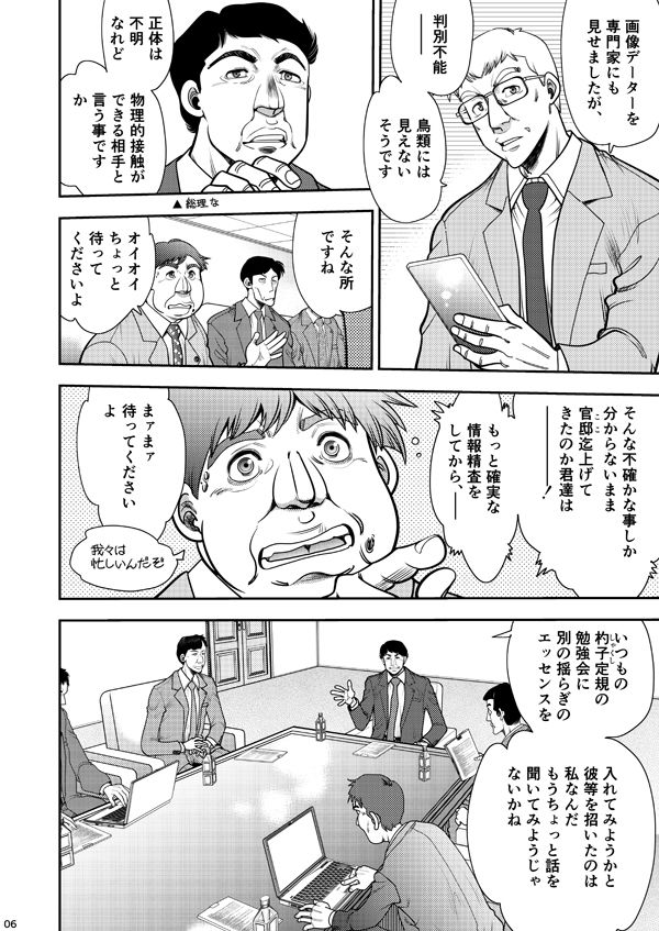 Synchronous Virgin （シンクロ・バージン）2 07 画像3