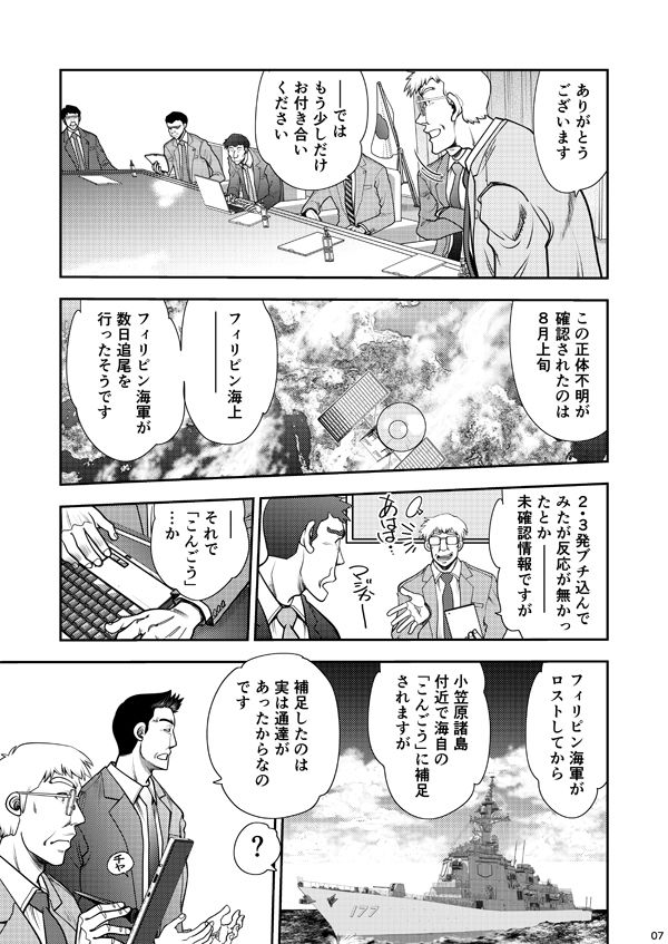 Synchronous Virgin （シンクロ・バージン）2 07 画像4
