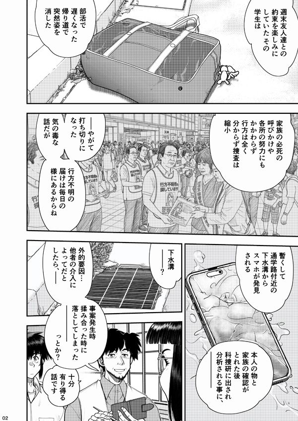 Synchronous Virgin(シンクロ・バージン)2 08 画像2