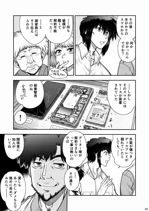 Synchronous Virgin(シンクロ・バージン)2 08 画像3