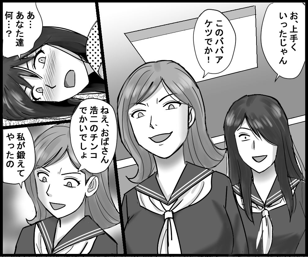 ＜漫画と朗読セット＞母は変態SMプレイに泣く_4