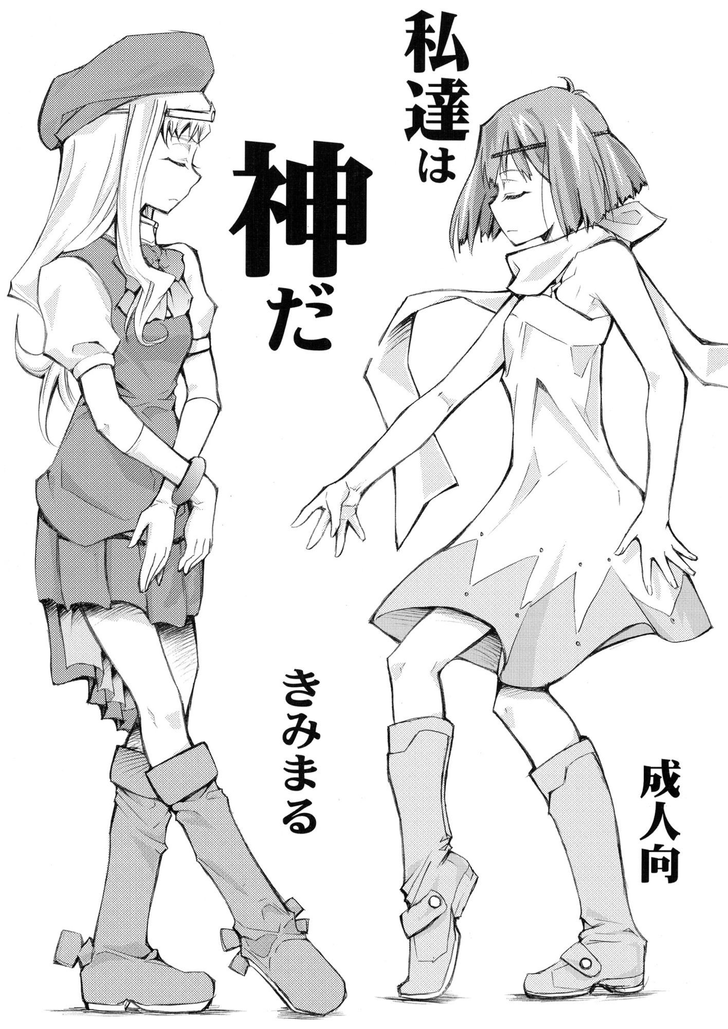 きみまる・じ・あにめいしょんず全集 サンプル4