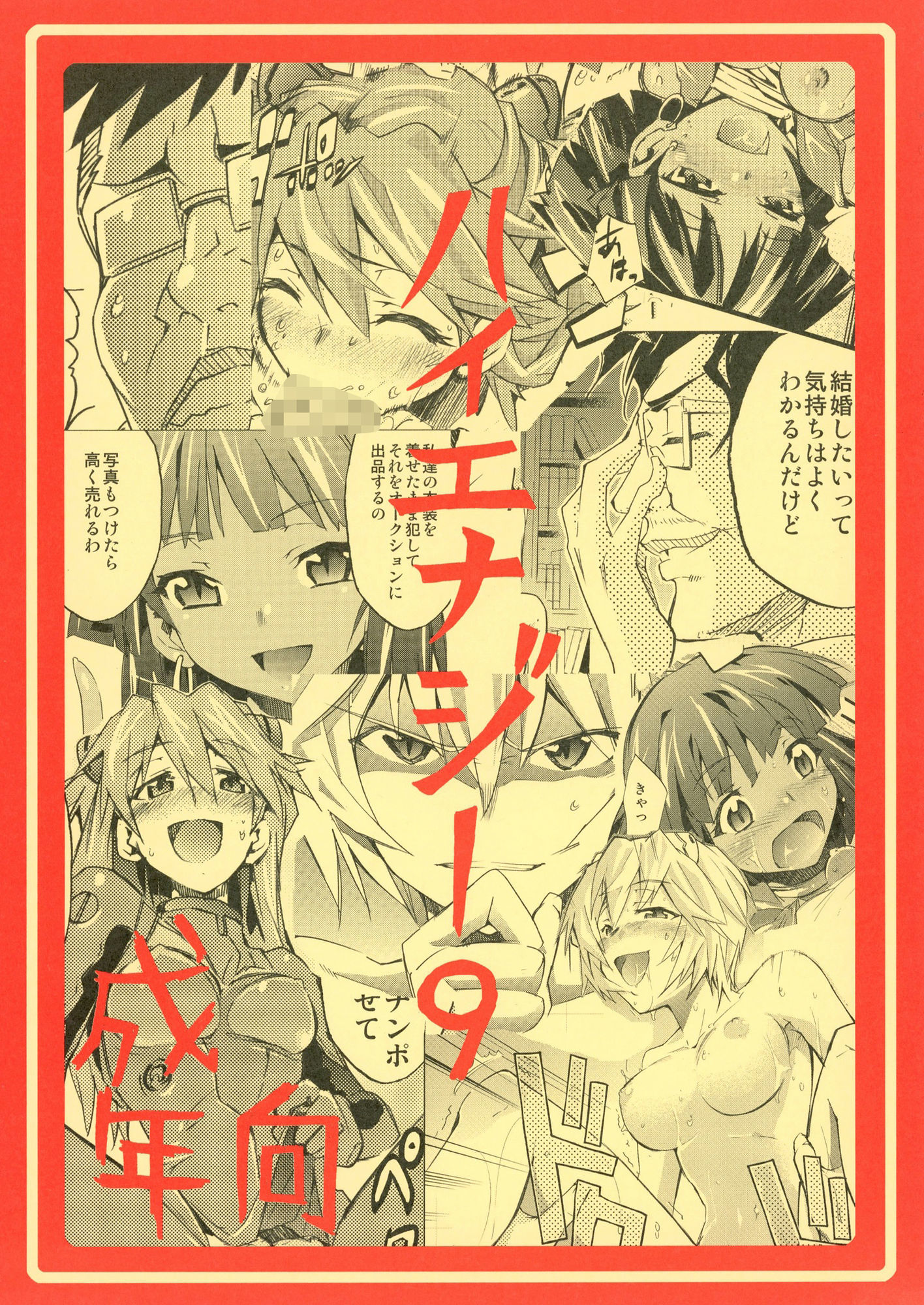 きみまる・じ・あにめいしょんず全集 サンプル5