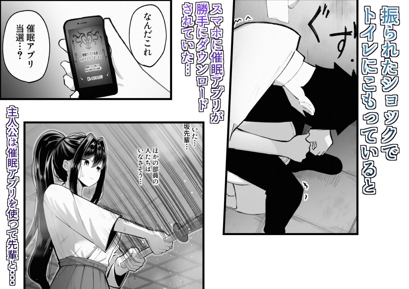強くて優しい玖坂先輩は催〇になんて負けない 画像2
