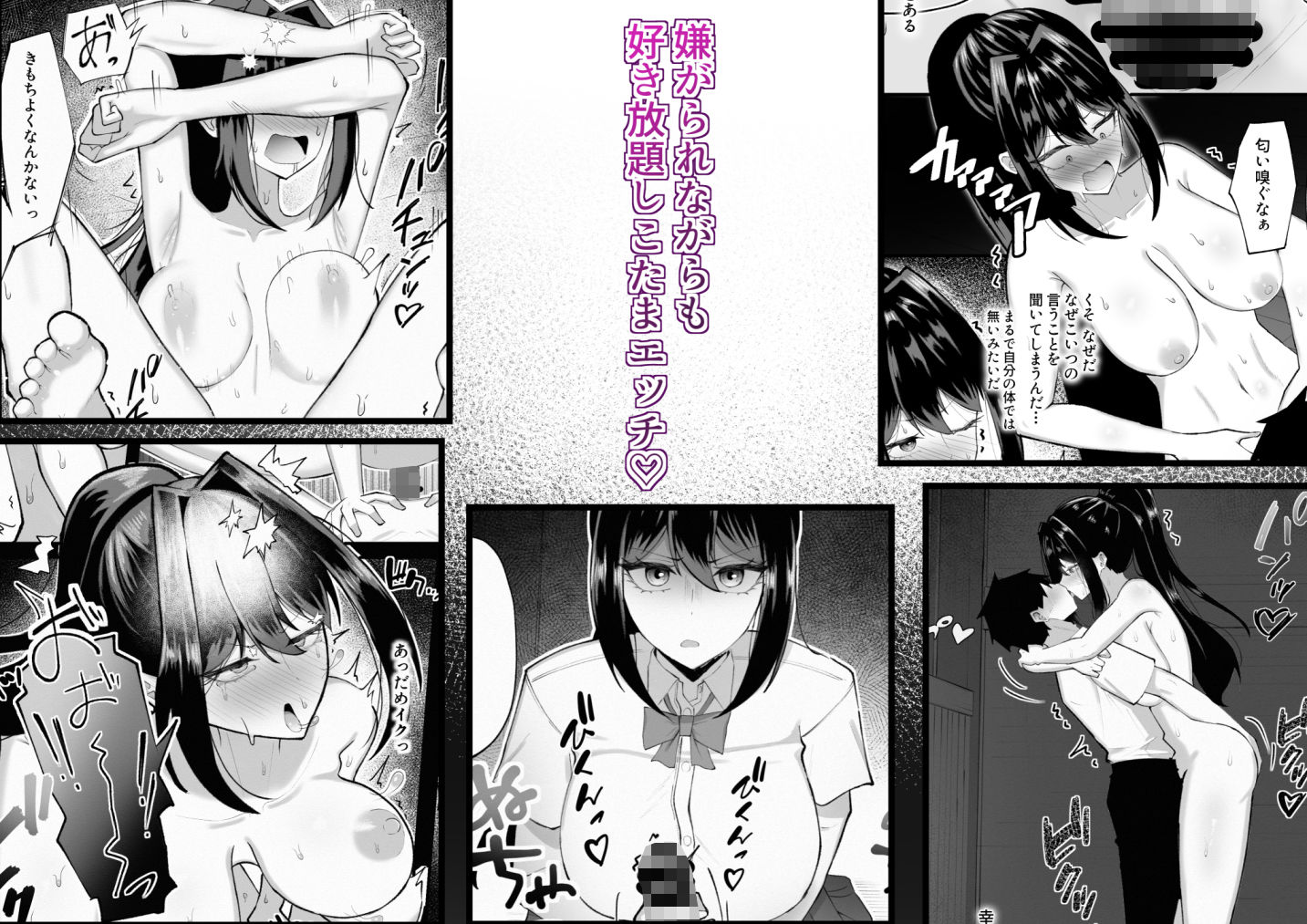 強くて優しい玖坂先輩は催〇になんて負けない 画像3