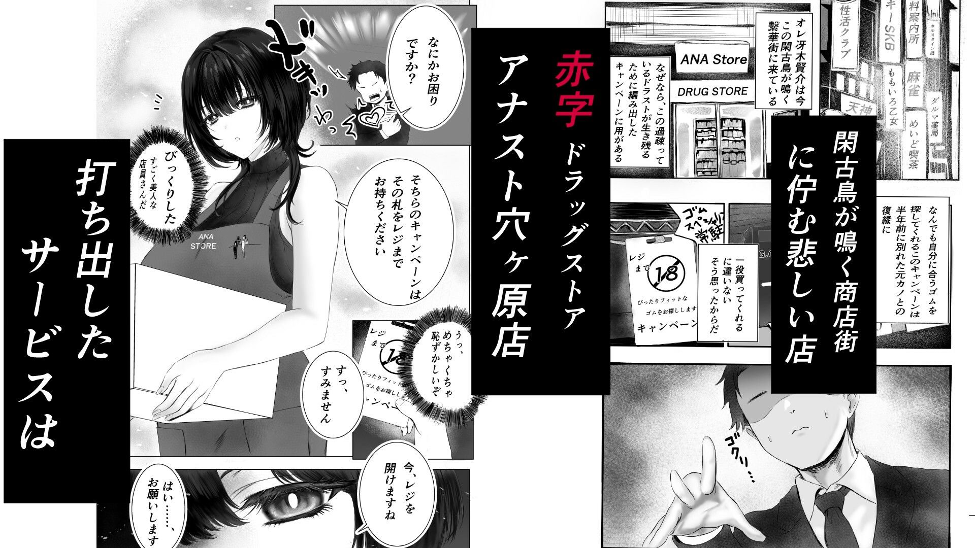ゴム売り場のおねえさん  生ま〇こにハメて試してイキませんか？ 画像1