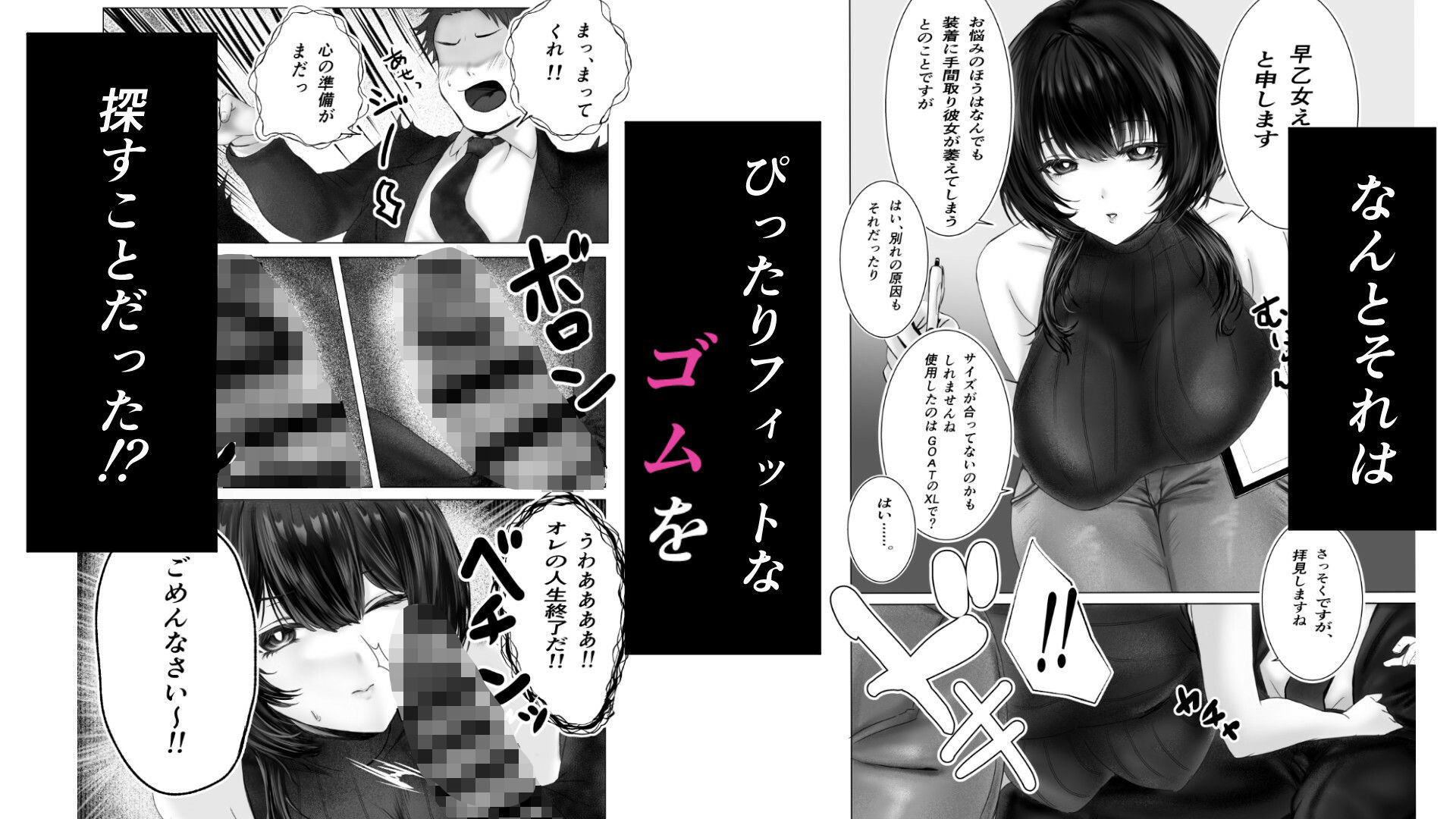 ゴム売り場のおねえさん  生ま〇こにハメて試してイキませんか？ 画像2