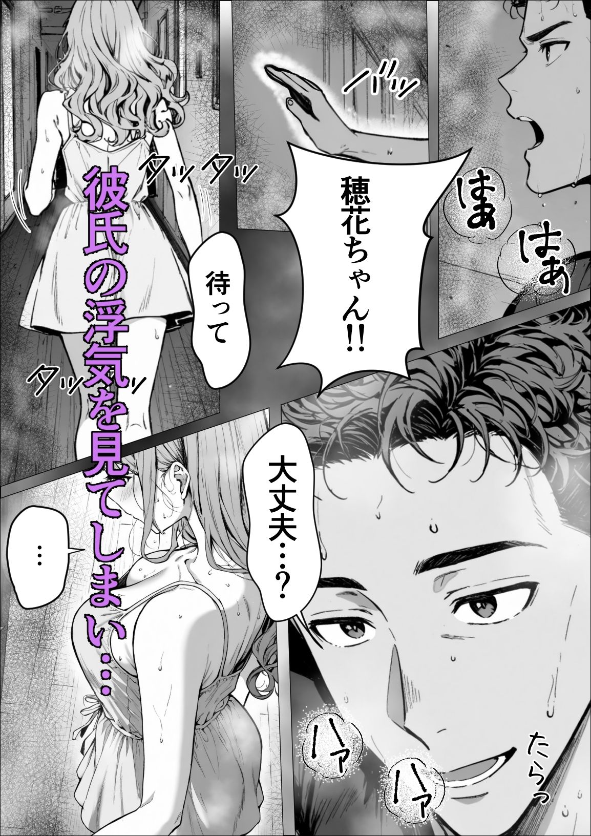 交感2 画像1