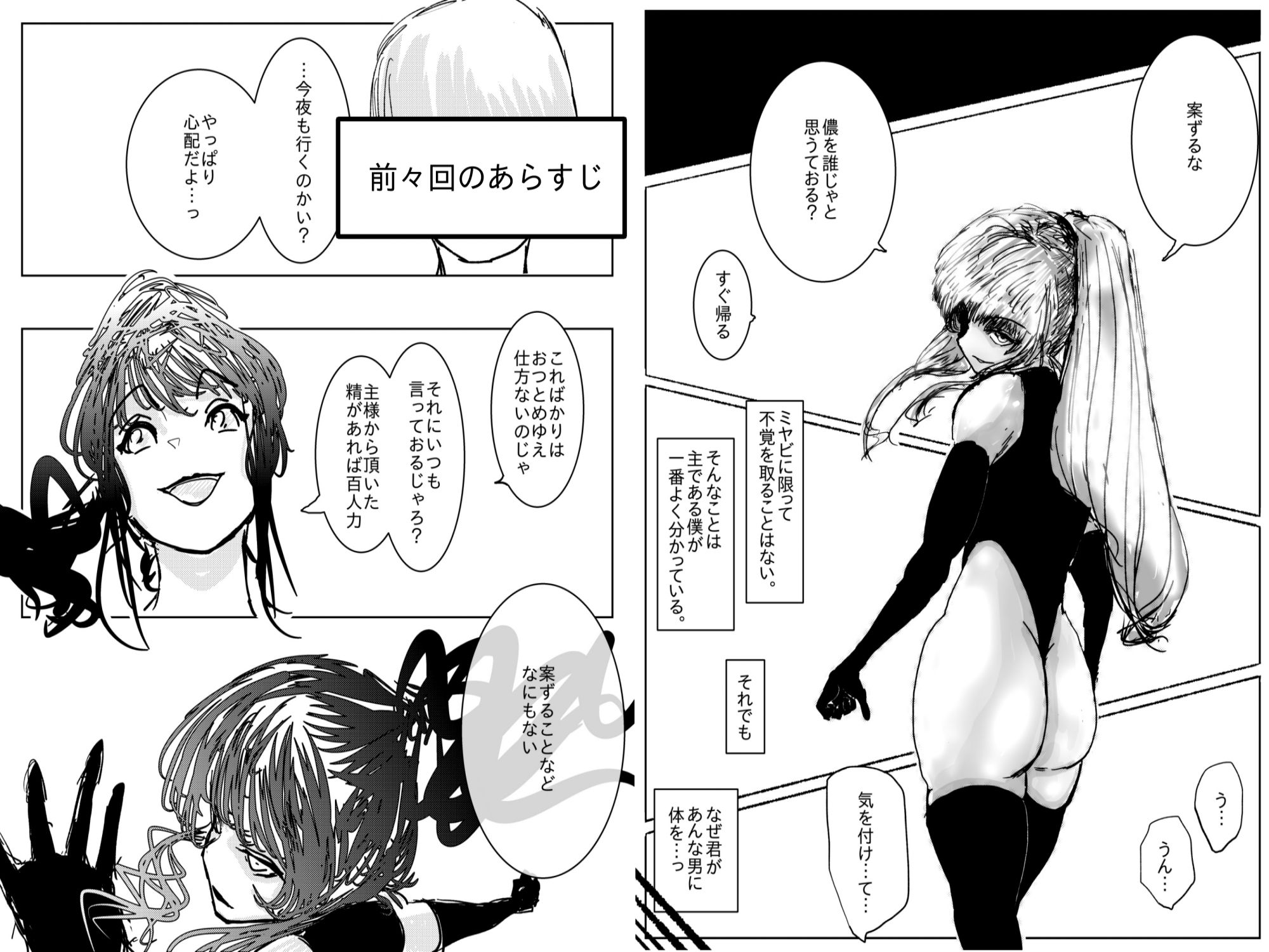 【フルカラー】NTR敗北射精〜淫れ陰陽師ミレイ メス堕ち妊娠編〜_3
