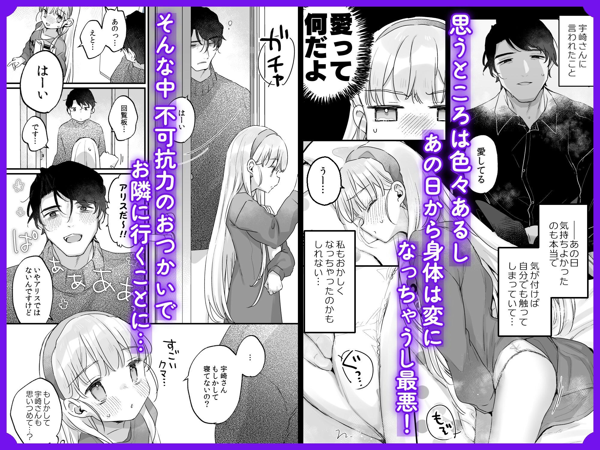 そんな愛ならいらない2〜アリスなんかじゃないのに隣のお兄さんがアリスってよんできてなんか怖い〜