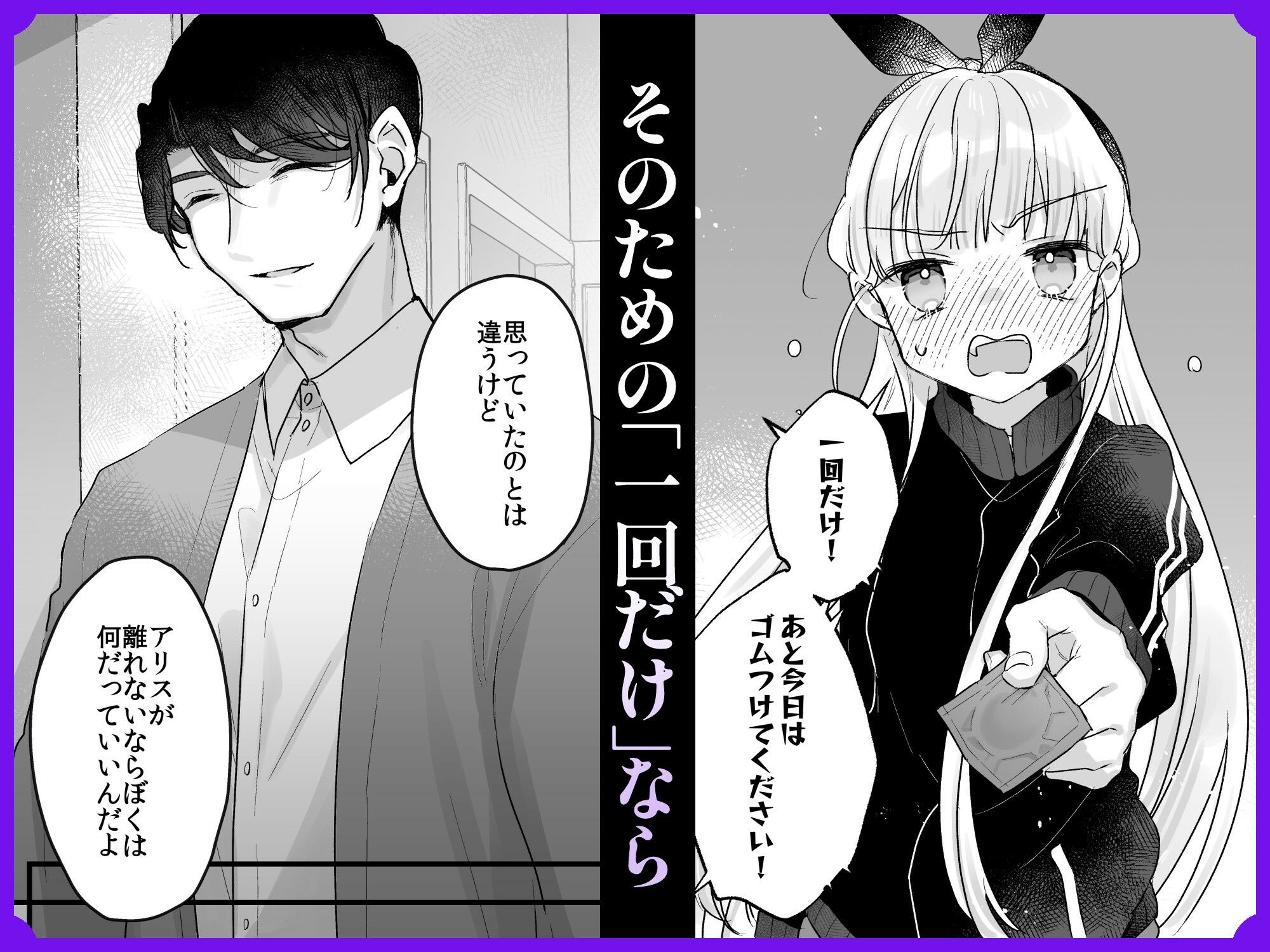 そんな愛ならいらない2〜アリスなんかじゃないのに隣のお兄さんがアリスってよんできてなんか怖い〜