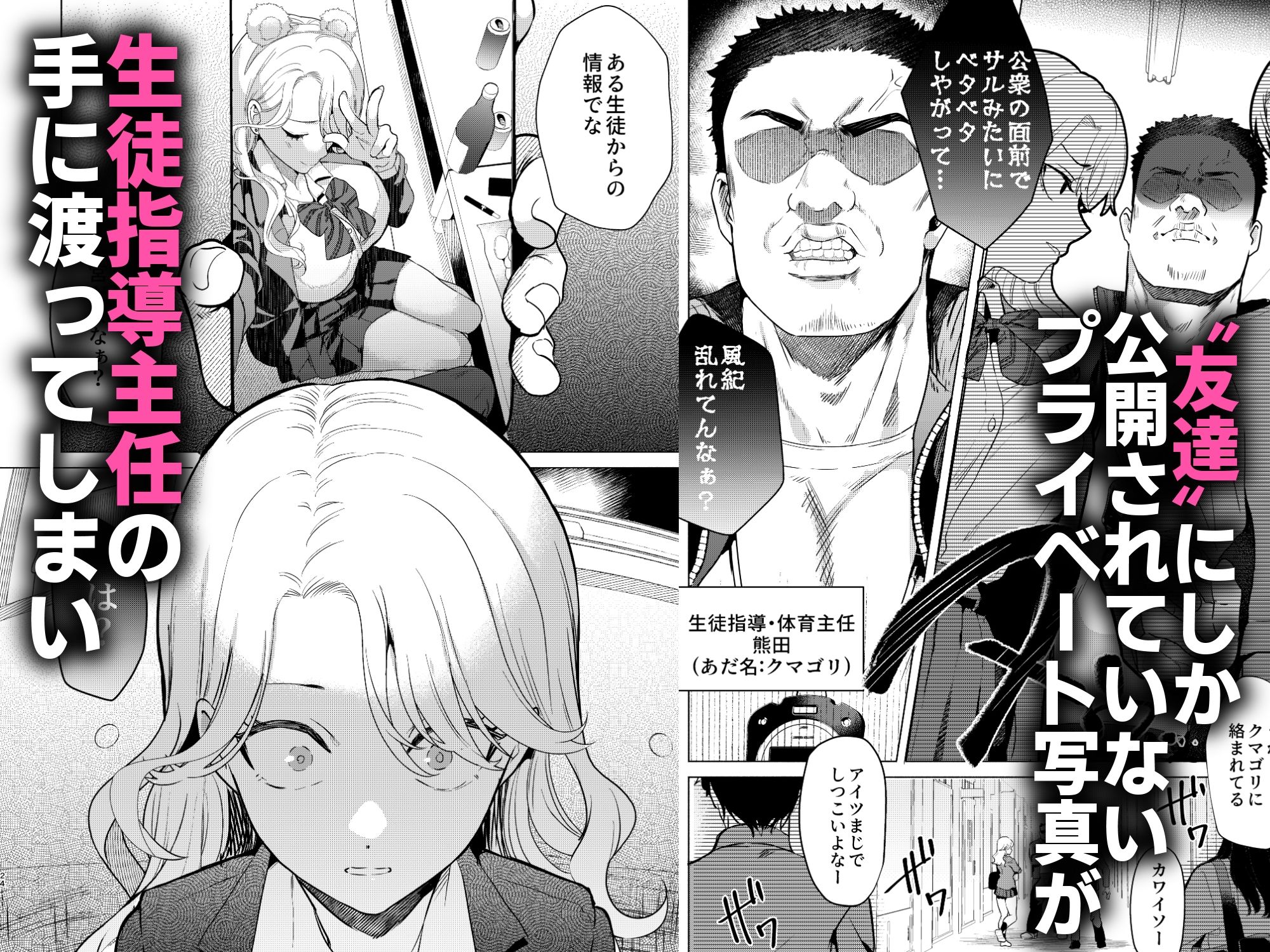 一軍女子の堕とし方【前編】 サンプル画像4