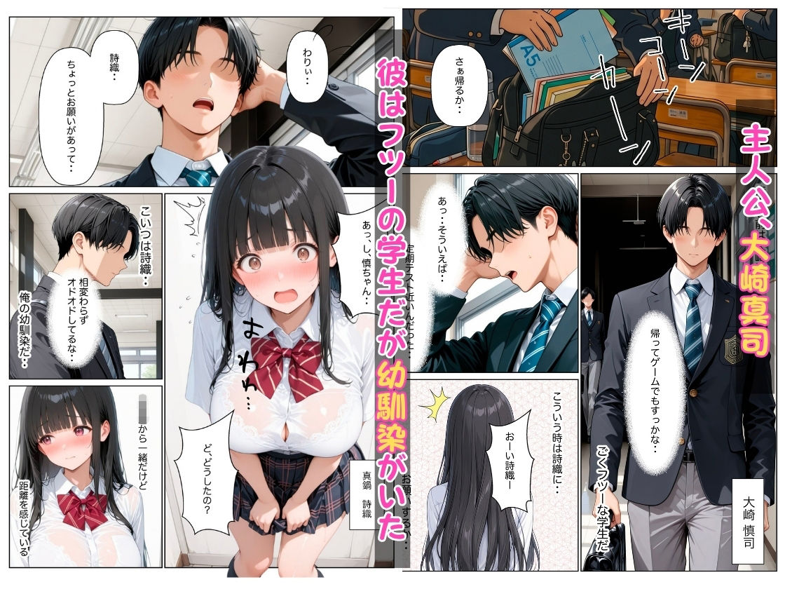 清楚だと思っていた幼馴染がエロ小説家だったので小説通りにイチャラブセックスした話 画像1