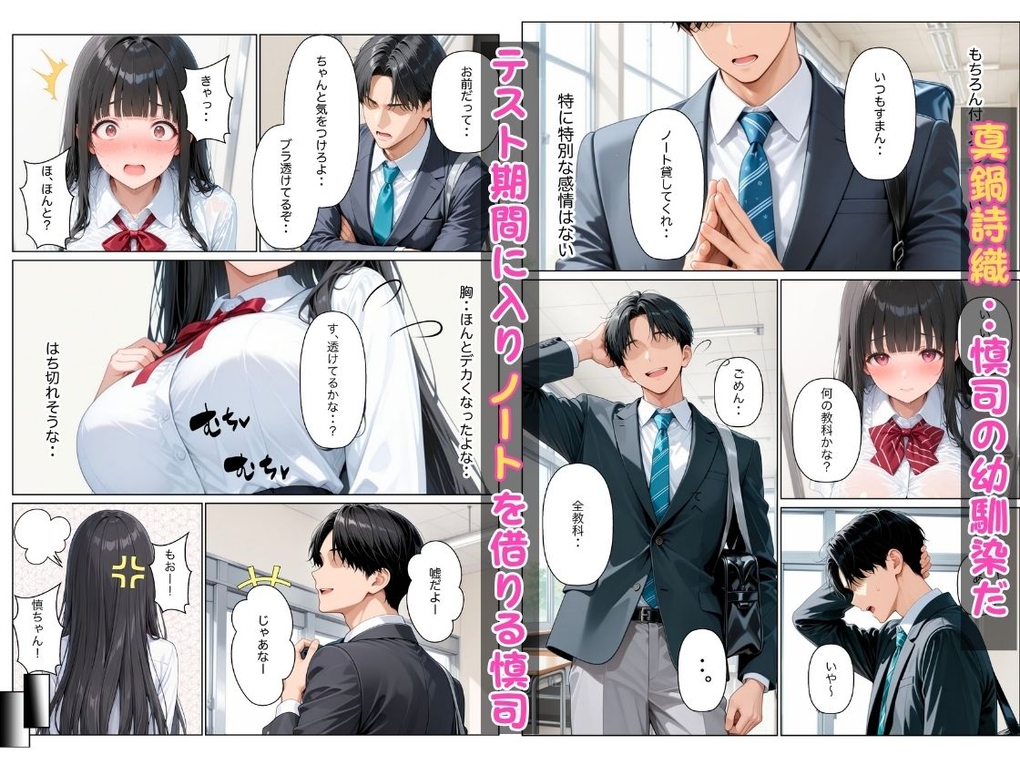 清楚だと思っていた幼馴染がエロ小説家だったので小説通りにイチャラブセックスした話 画像2