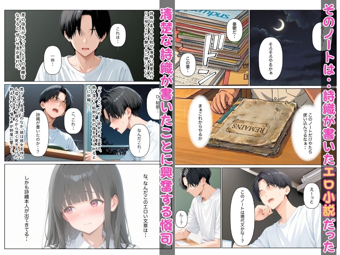 清楚だと思っていた幼馴染がエロ小説家だったので小説通りにイチャラブセックスした話 画像3