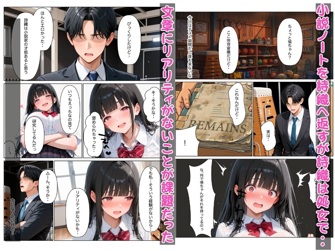 清楚だと思っていた幼馴染がエロ小説家だったので小説通りにイチャラブセックスした話 画像4