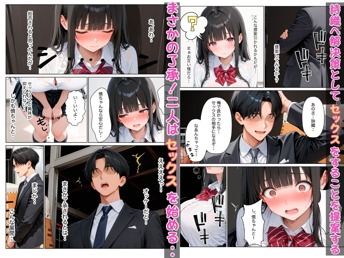 清楚だと思っていた幼馴染がエロ小説家だったので小説通りにイチャラブセックスした話 画像5