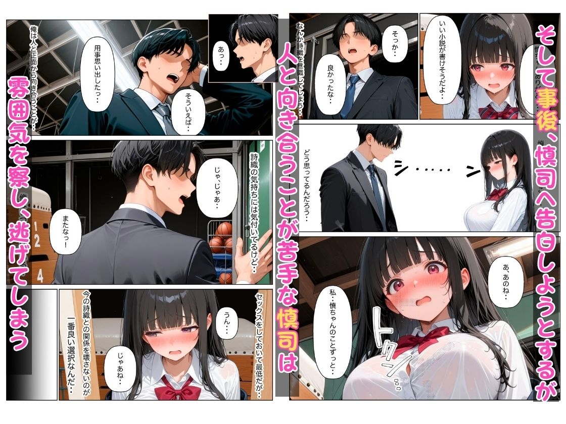 清楚だと思っていた幼馴染がエロ小説家だったので小説通りにイチャラブセックスした話 画像8